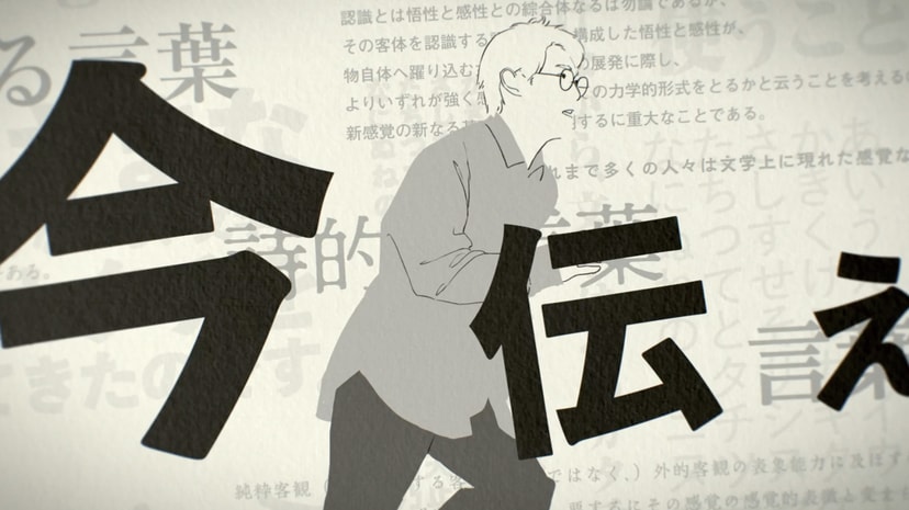 Vaundy × Morisawa Fonts “Okitegami”