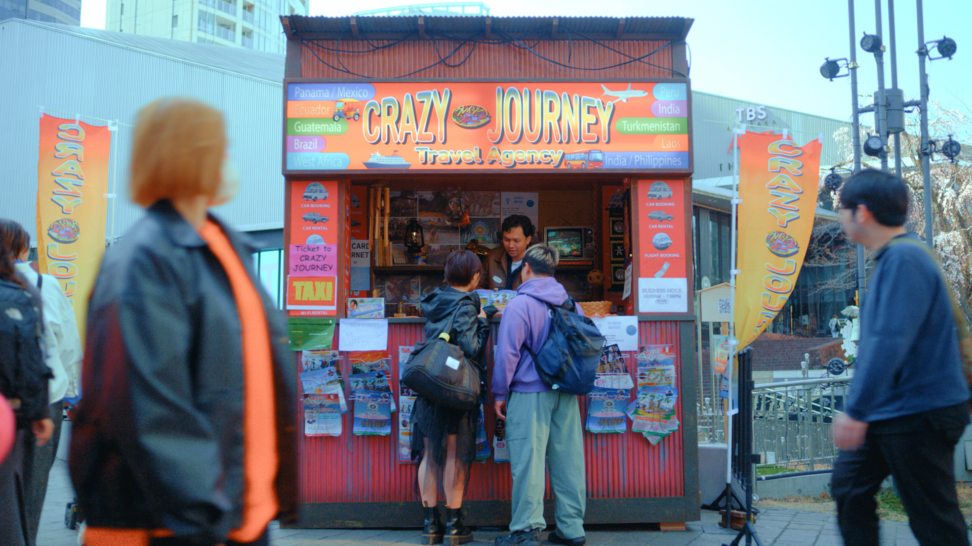 クレイジージャーニー旅行代理店