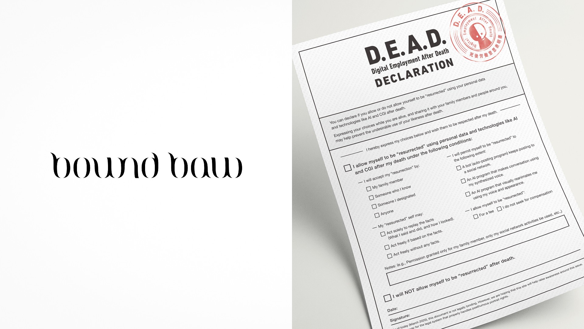 報導『數據能複製本人嗎?稻見昌彥x川村真司×富永勇亮,有關「D.E.A.D.」的三方談話』