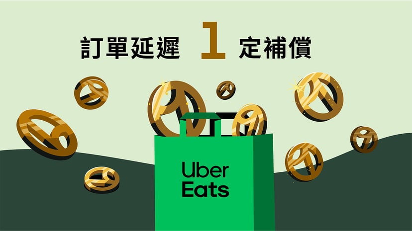 Uber Oneローンチキャンペーン
