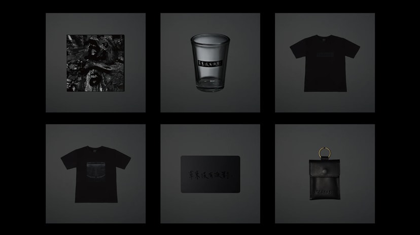 No Party For Cao Dong Merchandise